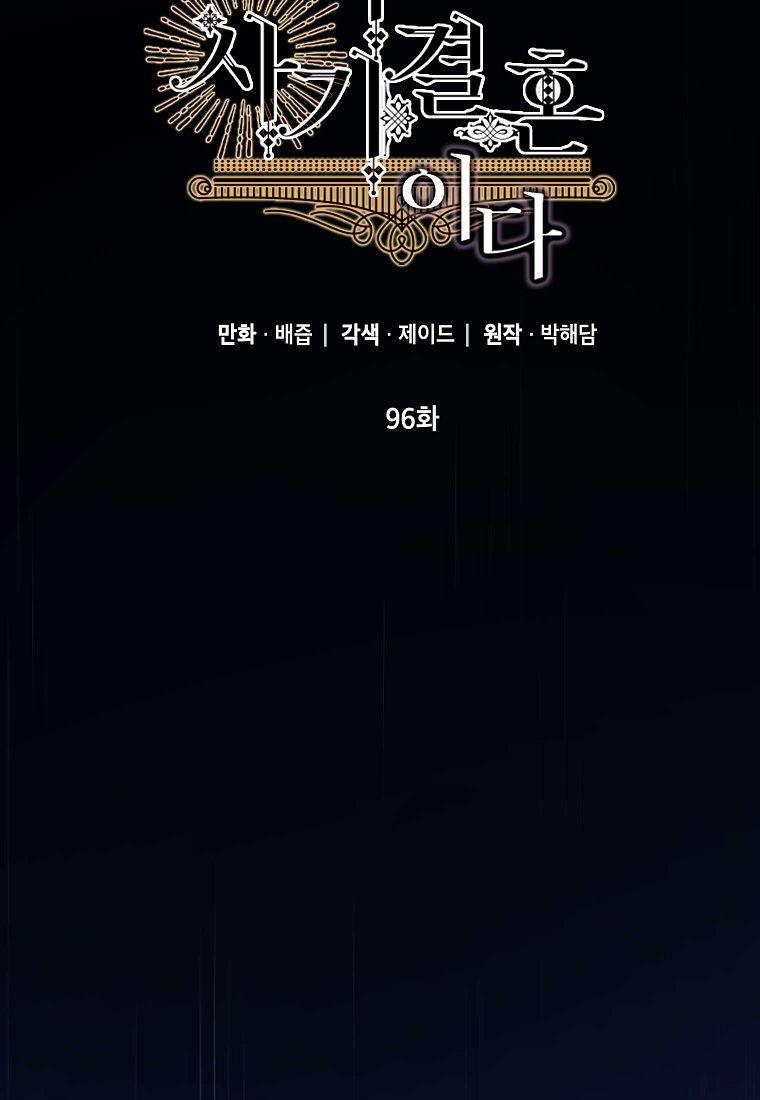 Cuộc Hôn Nhân Giả Dối 96 trang 46