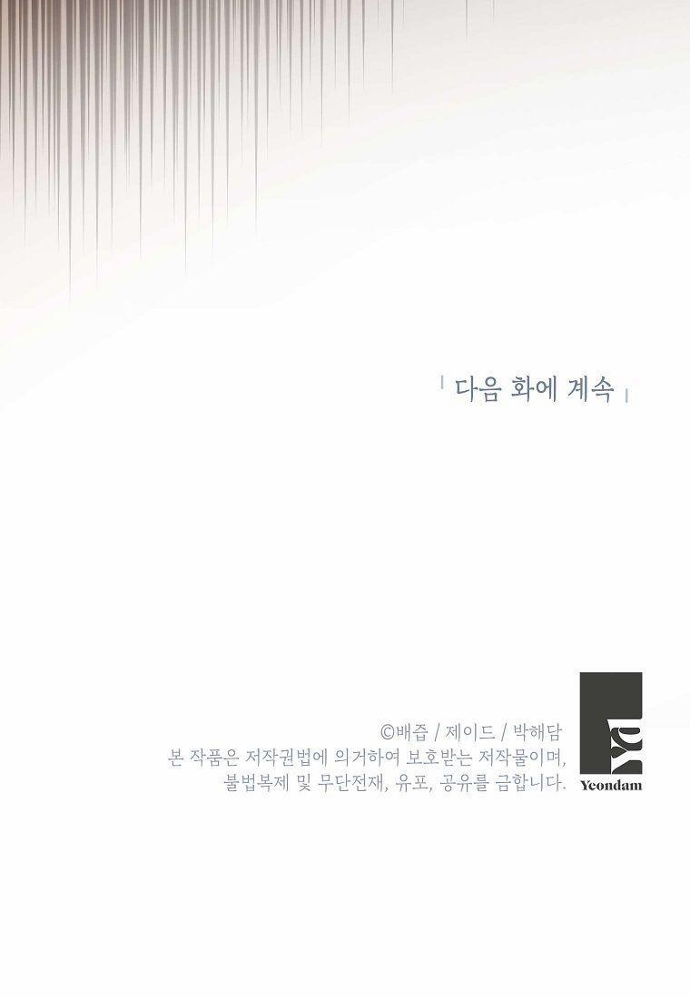 Cuộc Hôn Nhân Giả Dối 97.5 trang 4