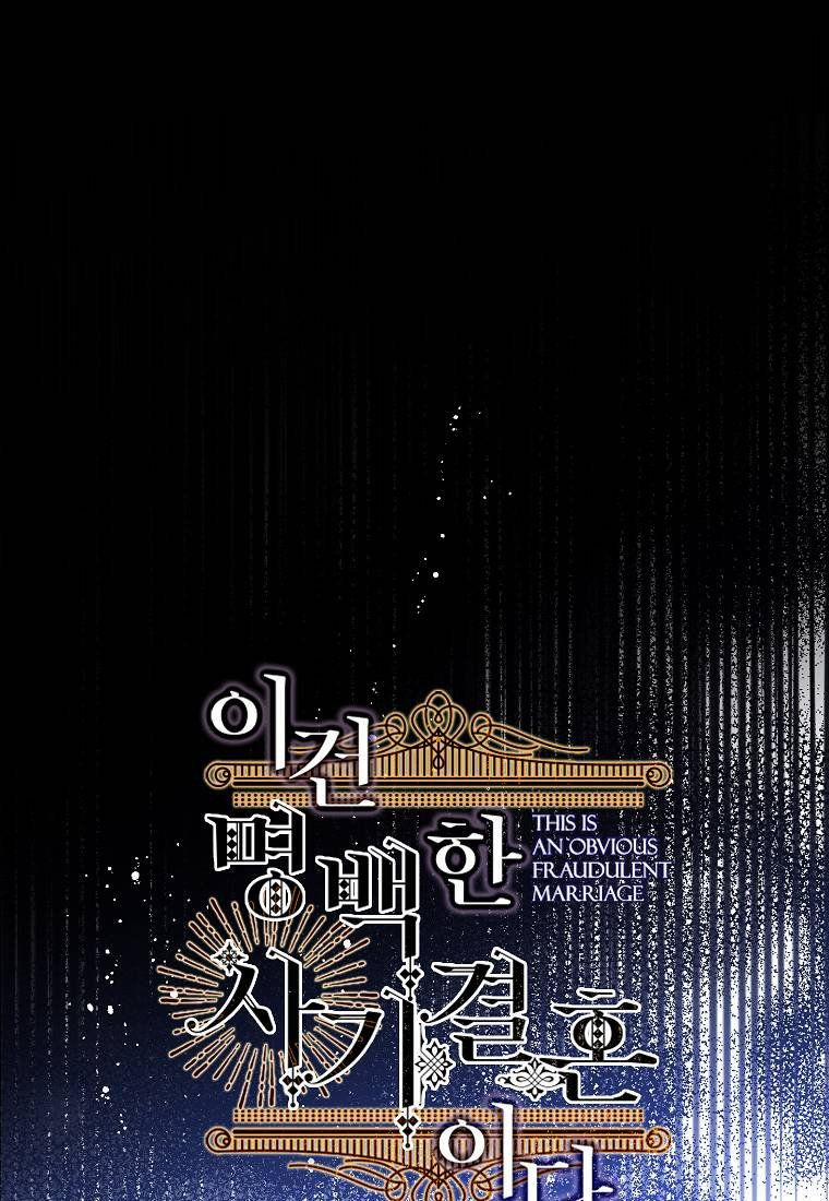 Cuộc Hôn Nhân Giả Dối 98 trang 20