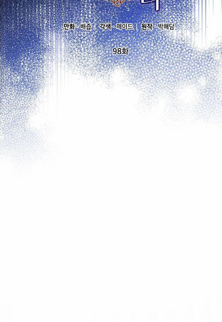 Cuộc Hôn Nhân Giả Dối 98 trang 21