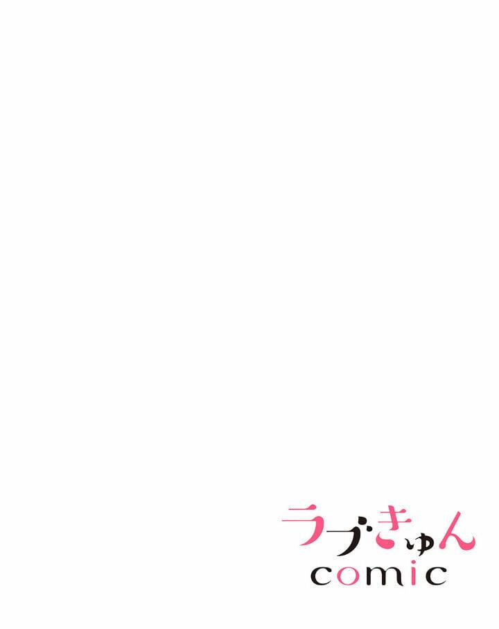 Cuộc Hôn Nhân Giả Với Ông Chủ Của Tôi 18.1 trang 1