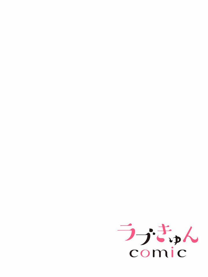 Cuộc Hôn Nhân Giả Với Ông Chủ Của Tôi 22.1 trang 1