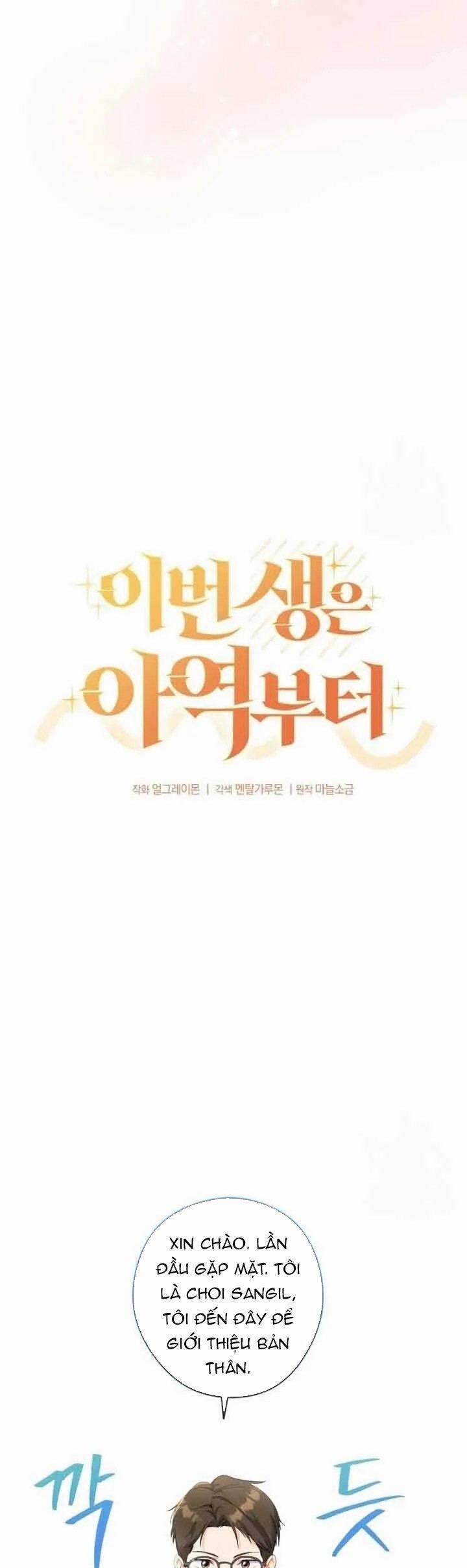 Cuộc Sống Bắt Đầu Khi Làm Một Diễn Viên Nhí 11 trang 12