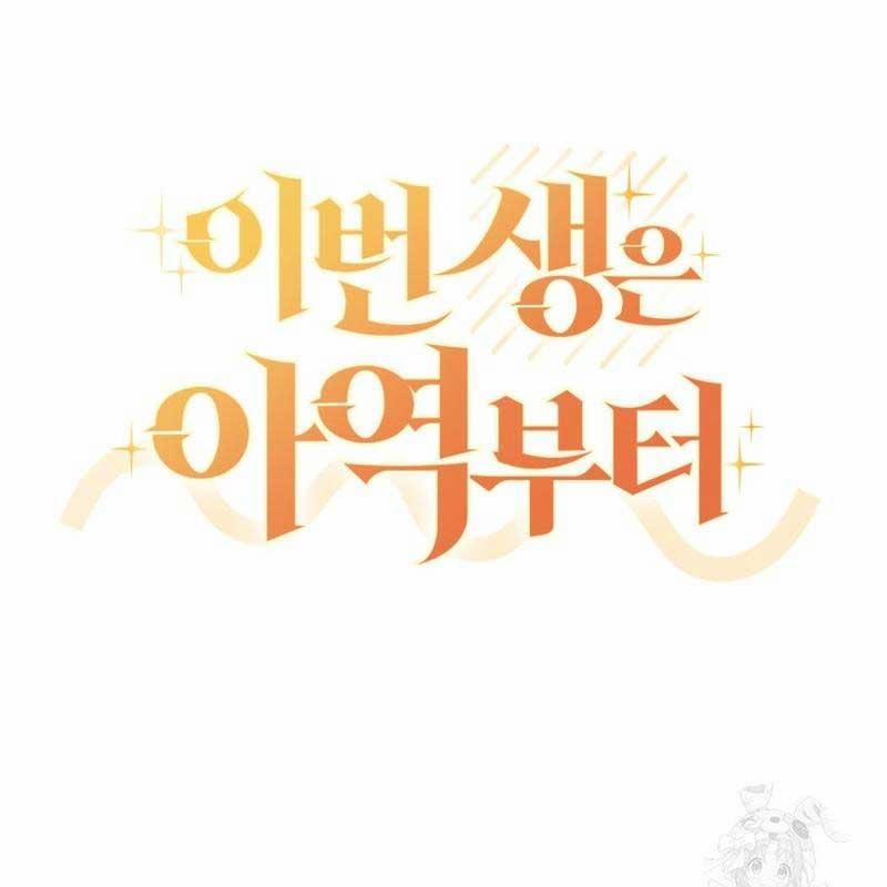 Cuộc Sống Bắt Đầu Khi Làm Một Diễn Viên Nhí 54 trang 83