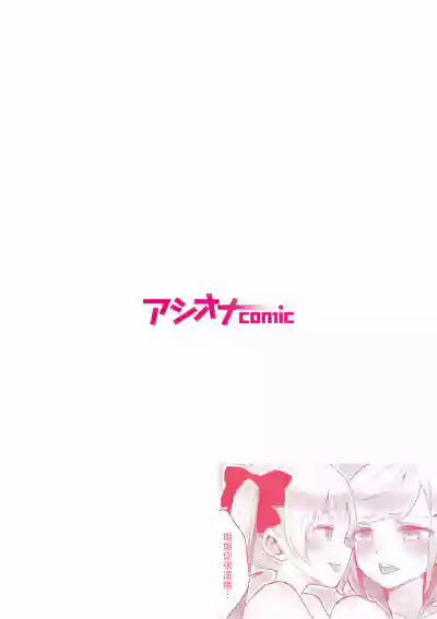 Cuộc sống của chị em sinh đôi 2 trang 3