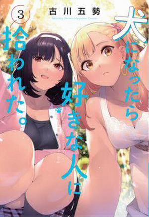 Đọc truyện tranh Cuộc Sống Khi Là Chó Cưng Của Inukai-San