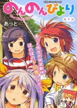 Đọc truyện Cuộc Sống Thường Ngày