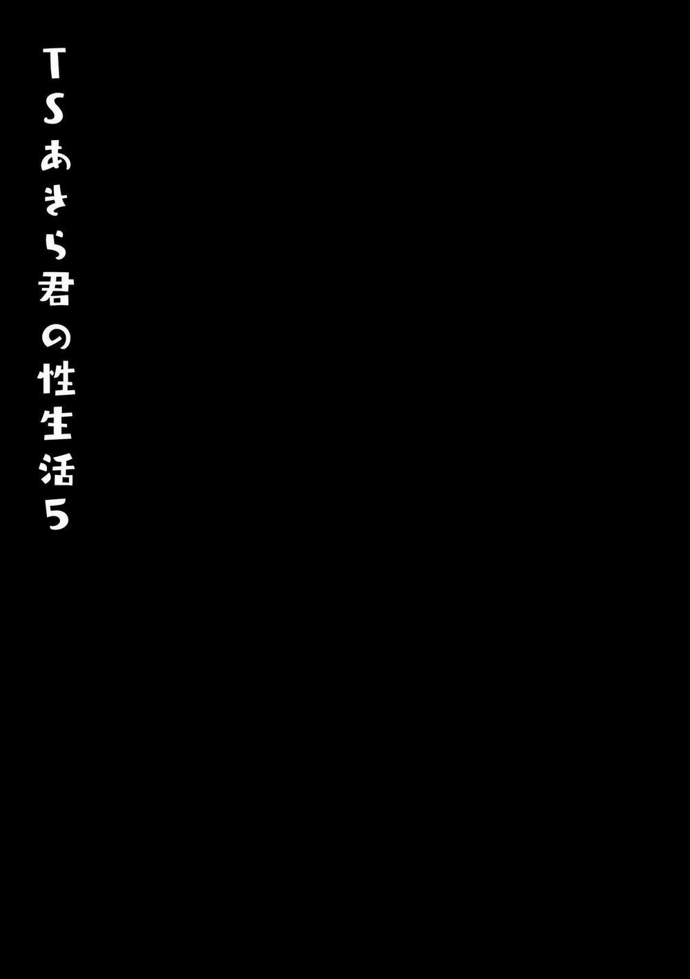 Cuộc sống tình dục mới của Akira-kun! 5 trang 22