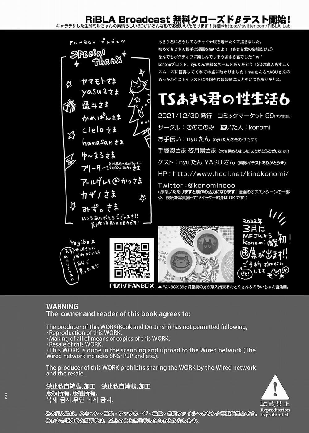 Cuộc sống tình dục mới của Akira-kun! 6 trang 24