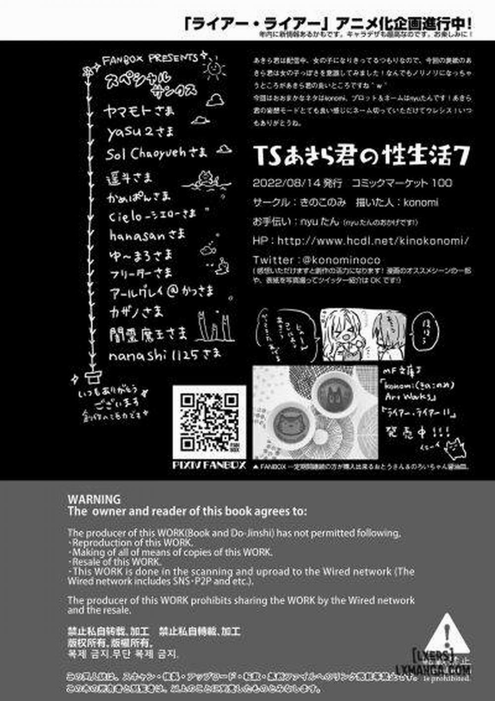 Cuộc sống tình dục mới của Akira-kun! Tập 7 0 Siêu Phẩm Hồi Sinh trang 24