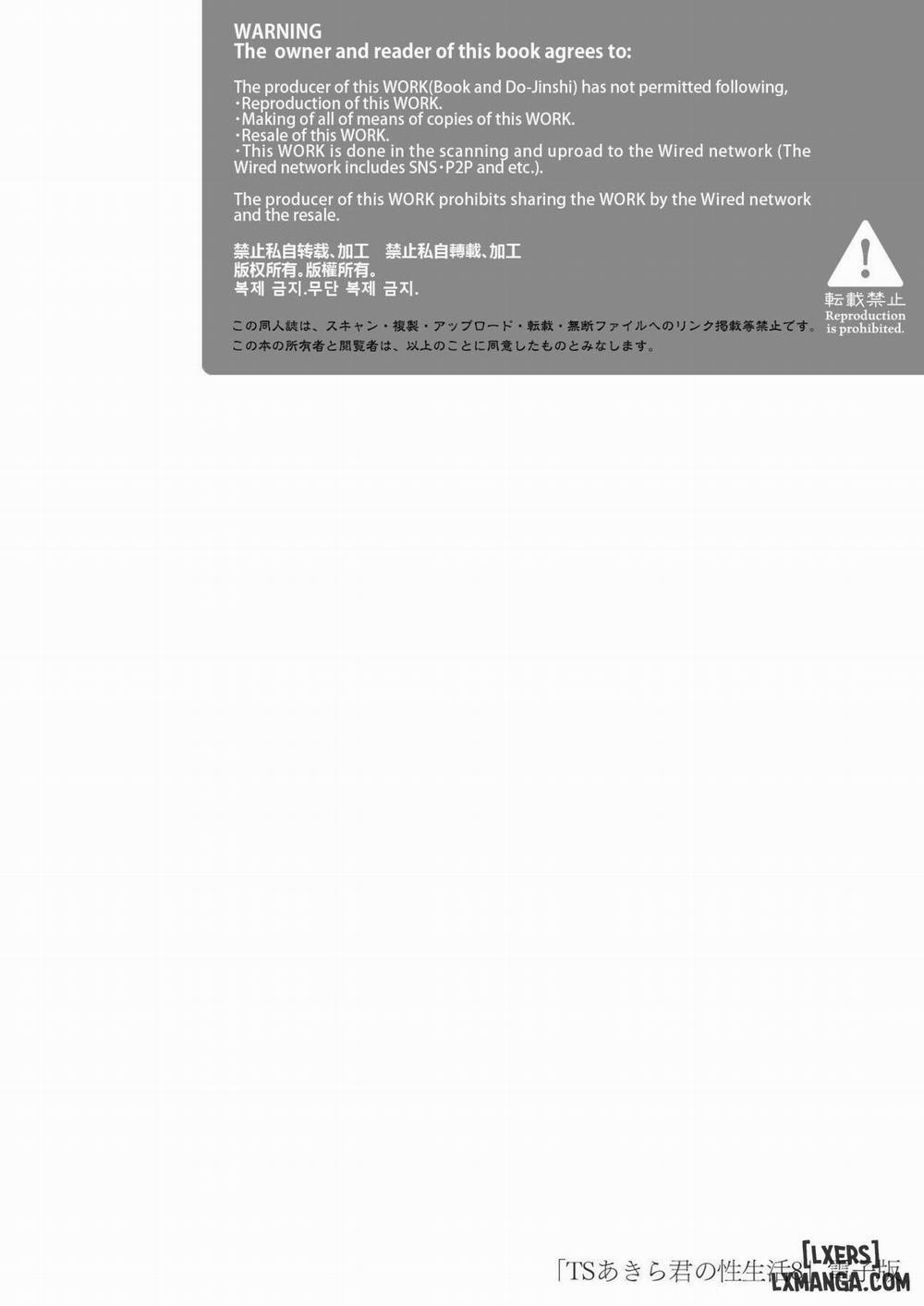 Cuộc sống tình dục mới của Akira-kun! Tập 8 0 Mới Nhất 0 trang 20