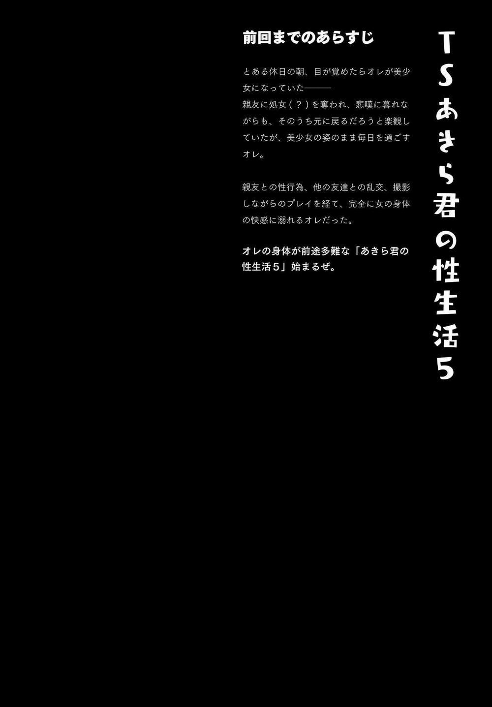 Cuộc sống tình dục mới của Akira 5 trang 3