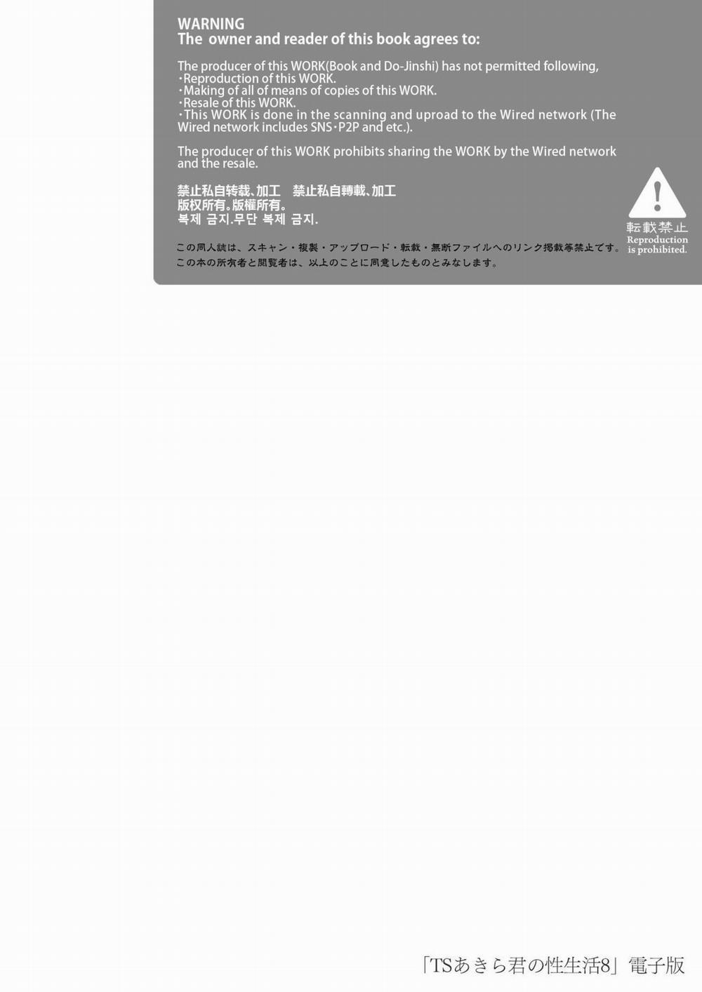 Cuộc sống tình dục mới của Akira Tập 8 : Mới Nhất ! trang 19