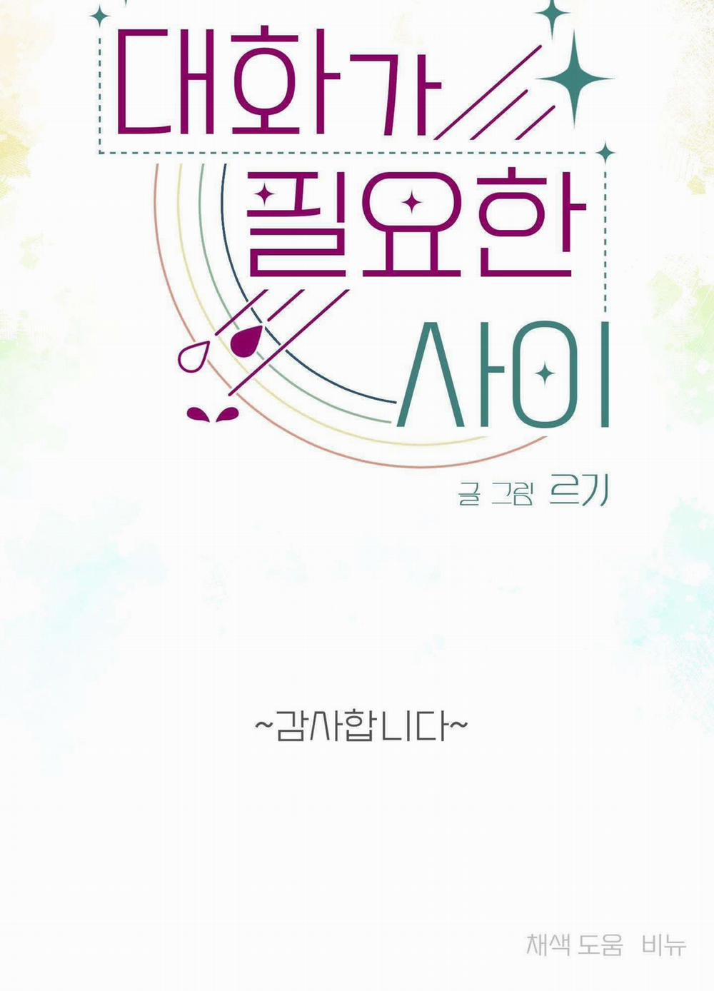 Cuộc Trò Chuyện Cần Thiết Của Đôi Ta 7 trang 30