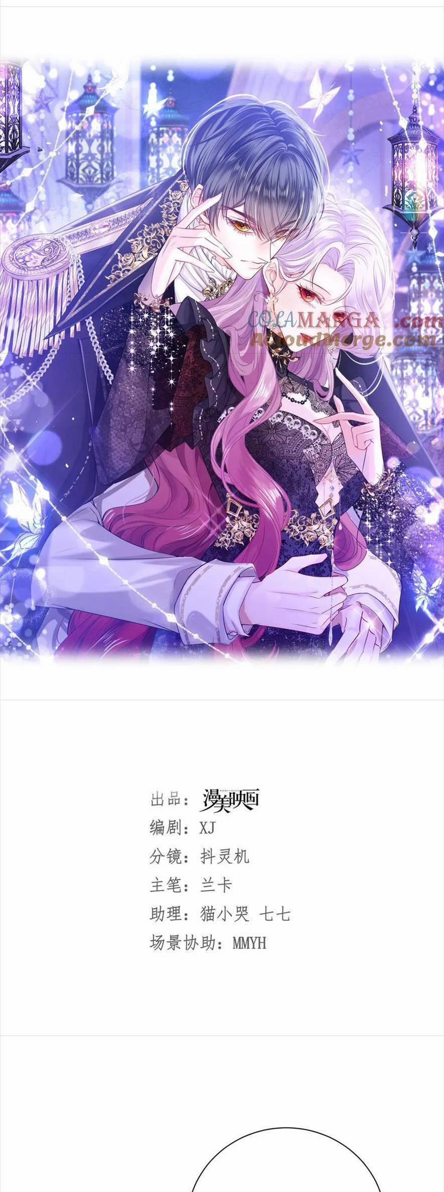 Cưỡng Ép Hoàng Thái Tử Điện Hạ 23 trang 14