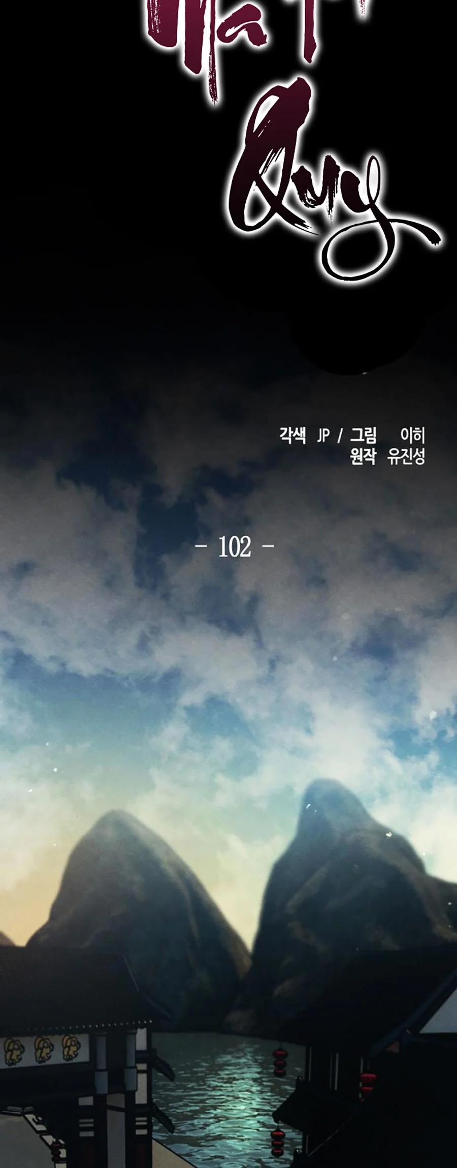 Cuồng Ma Hồi Quy 102 trang 23