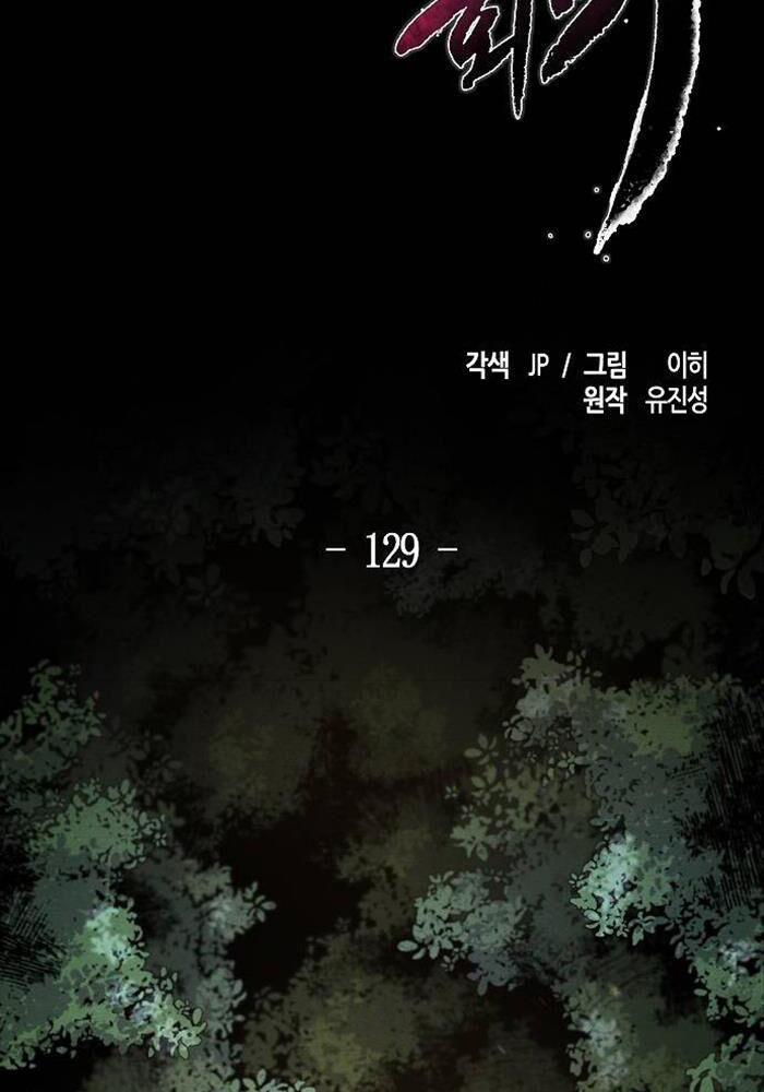 Cuồng Ma Tái Thế 129 trang 1