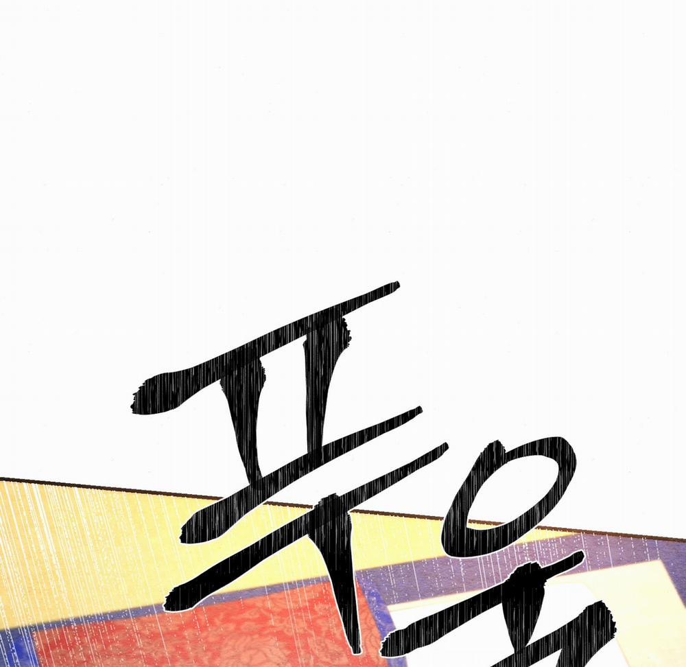 Cuồng Nhãn 88.1 trang 15