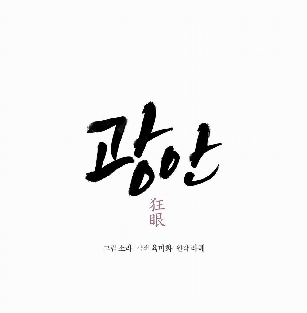 Cuồng Nhãn 88.1 trang 37