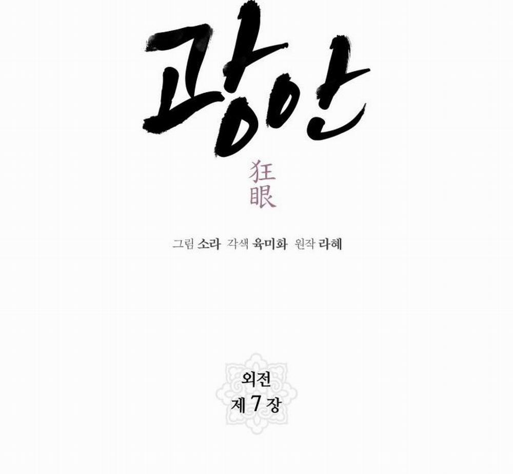 Cuồng Nhãn 89.2 trang 0