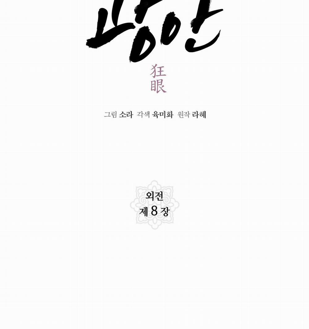 Cuồng Nhãn 90.2 trang 1