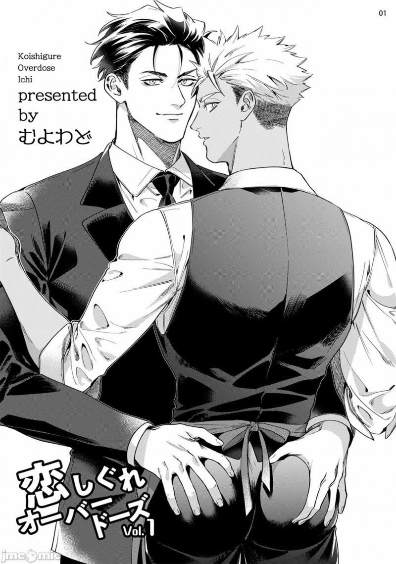 Cuồng Nhiệt Yêu 1.1 trang 1