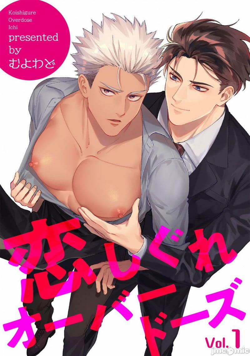 Cuồng Nhiệt Yêu 1.2 trang 0