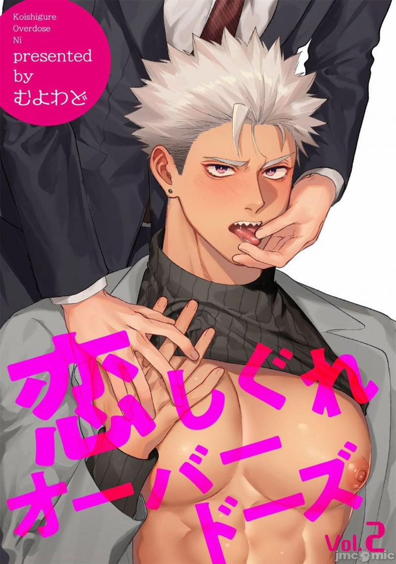 Cuồng Nhiệt Yêu 2.1 trang 0