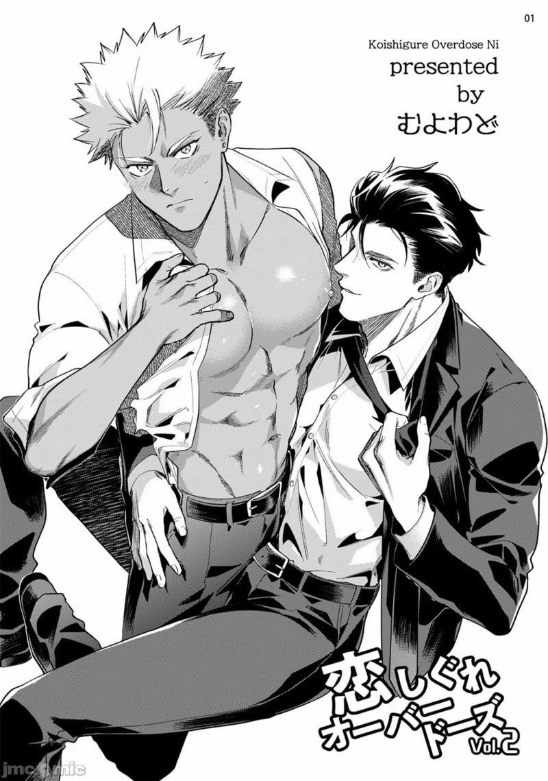 Cuồng Nhiệt Yêu 2.1 trang 1