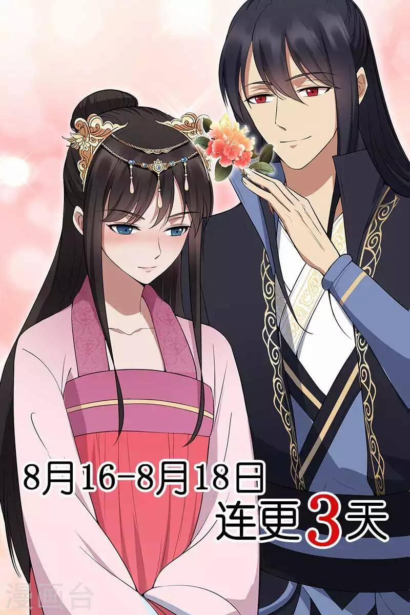 Cuồng Nữ Trọng Sinh - Hoàn Khố Thất Hoàng Phi 122 trang 30