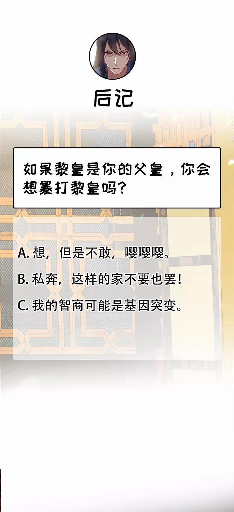 Cuồng Nữ Trọng Sinh - Hoàn Khố Thất Hoàng Phi 134 trang 20