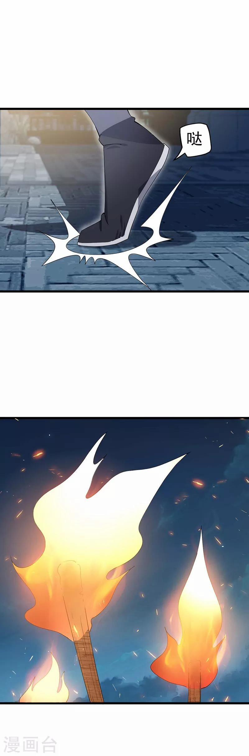 Cuồng Nữ Trọng Sinh - Hoàn Khố Thất Hoàng Phi 143 trang 1