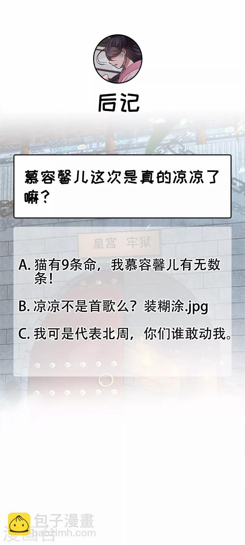 Cuồng Nữ Trọng Sinh - Hoàn Khố Thất Hoàng Phi 150 trang 34