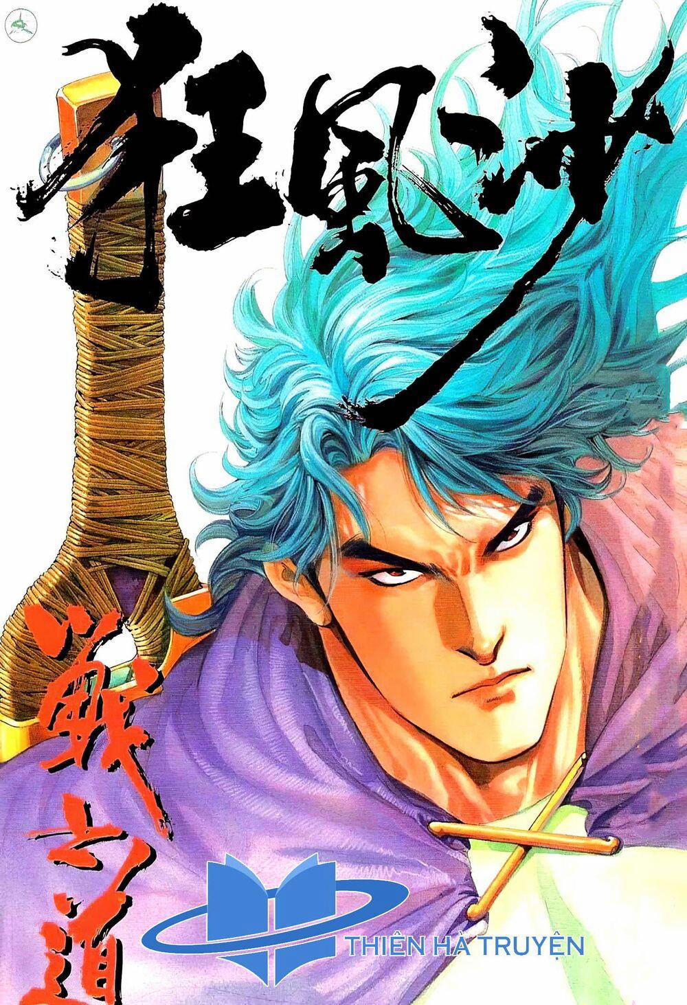 Cuồng Phong Sa 5 trang 0