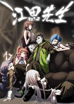 Đọc truyện Cương Thi Tiên Sinh