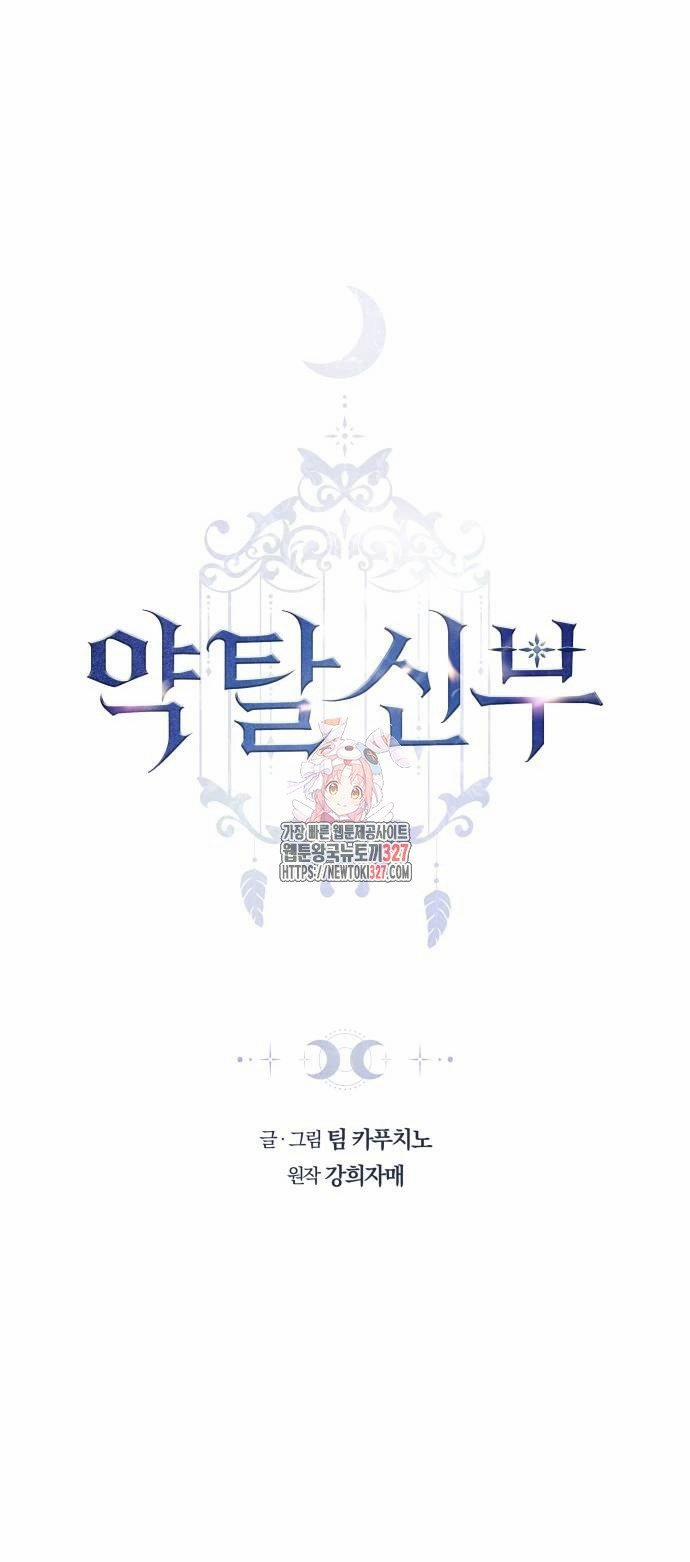 CƯỚP DÂU 67.1 trang 0