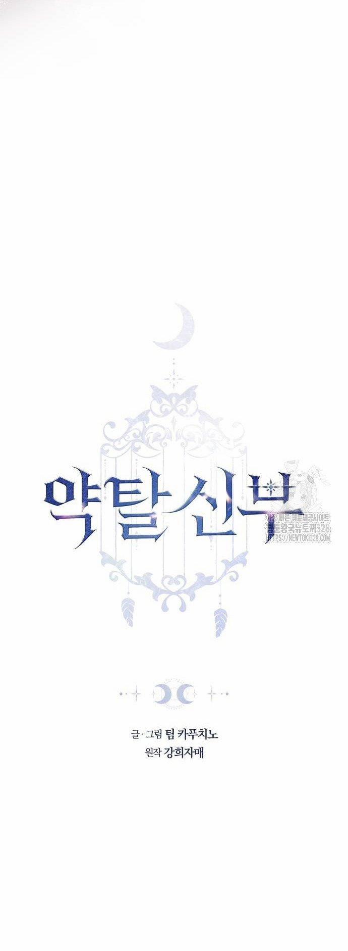 CƯỚP DÂU 68.1 trang 3