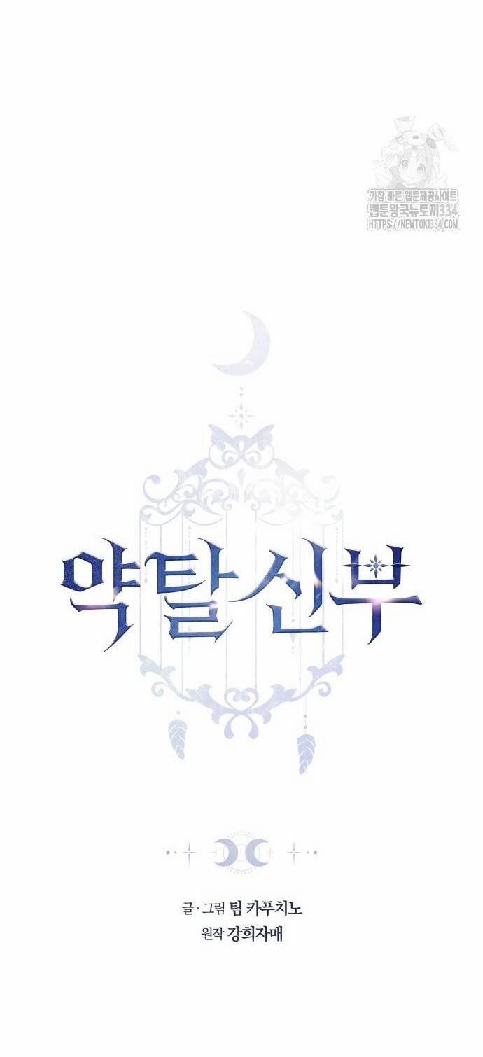 CƯỚP DÂU 74.1 trang 3