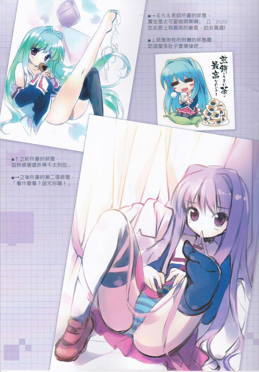 Cute X Cube! (C Cube) Oneshot trang 14