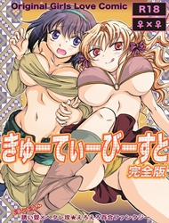 Đọc truyện tranh Cutie Beast Kanzenban