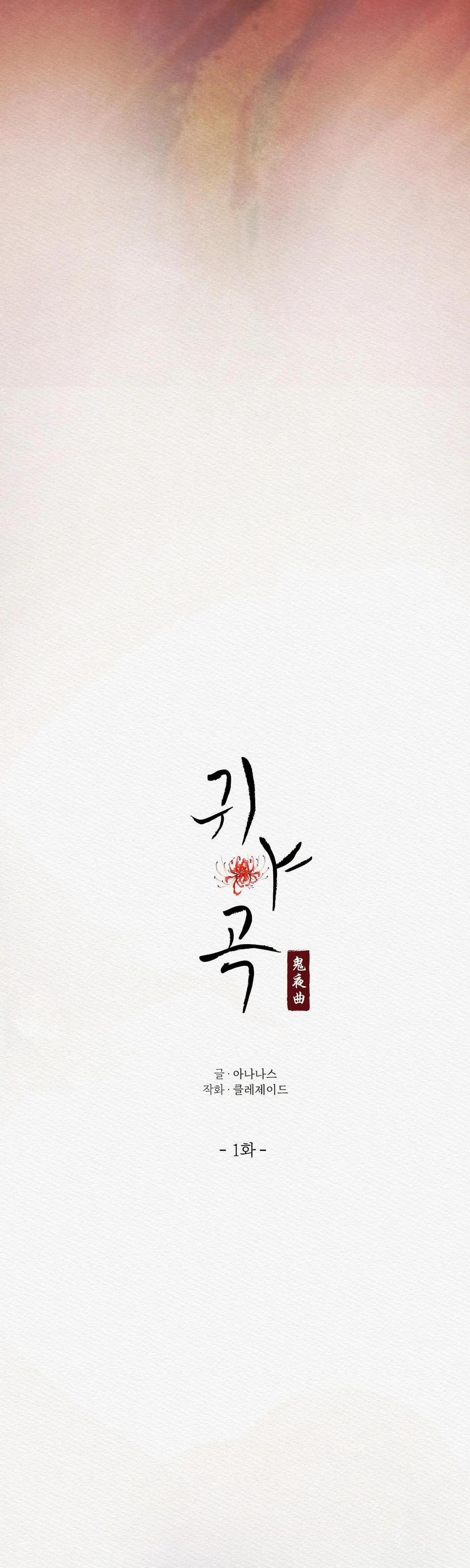 Củy Dạ Khút 1 trang 16