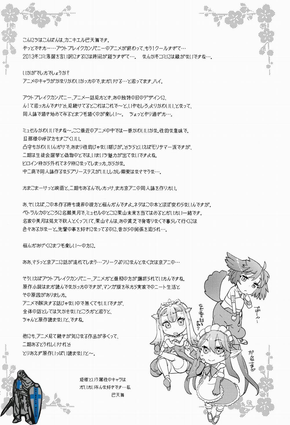 アウトブリード・カンパニー Oneshot nứng trang 31