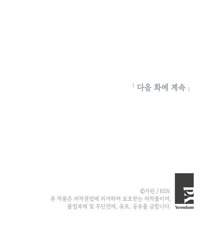 Đã Đến Lúc Thay Đổi Thể Loại 12 trang 85