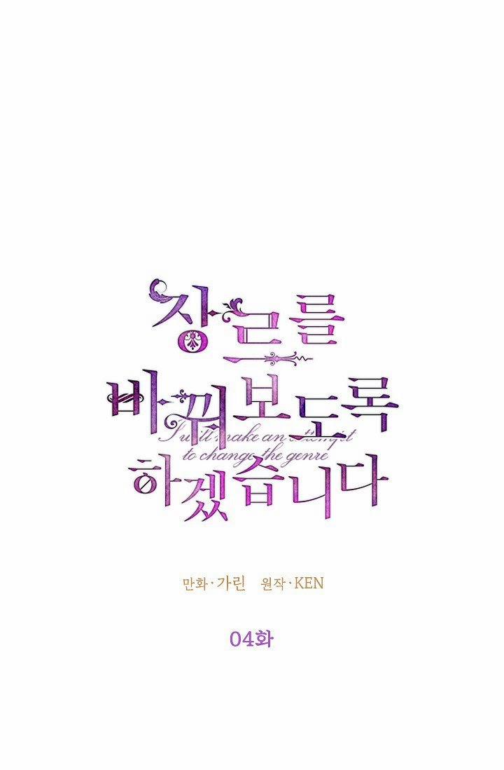 Đã Đến Lúc Thay Đổi Thể Loại 4 trang 22