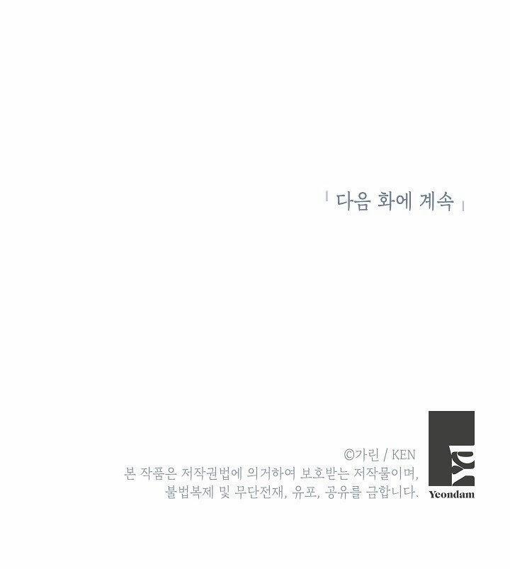 Đã Đến Lúc Thay Đổi Thể Loại 4 trang 72