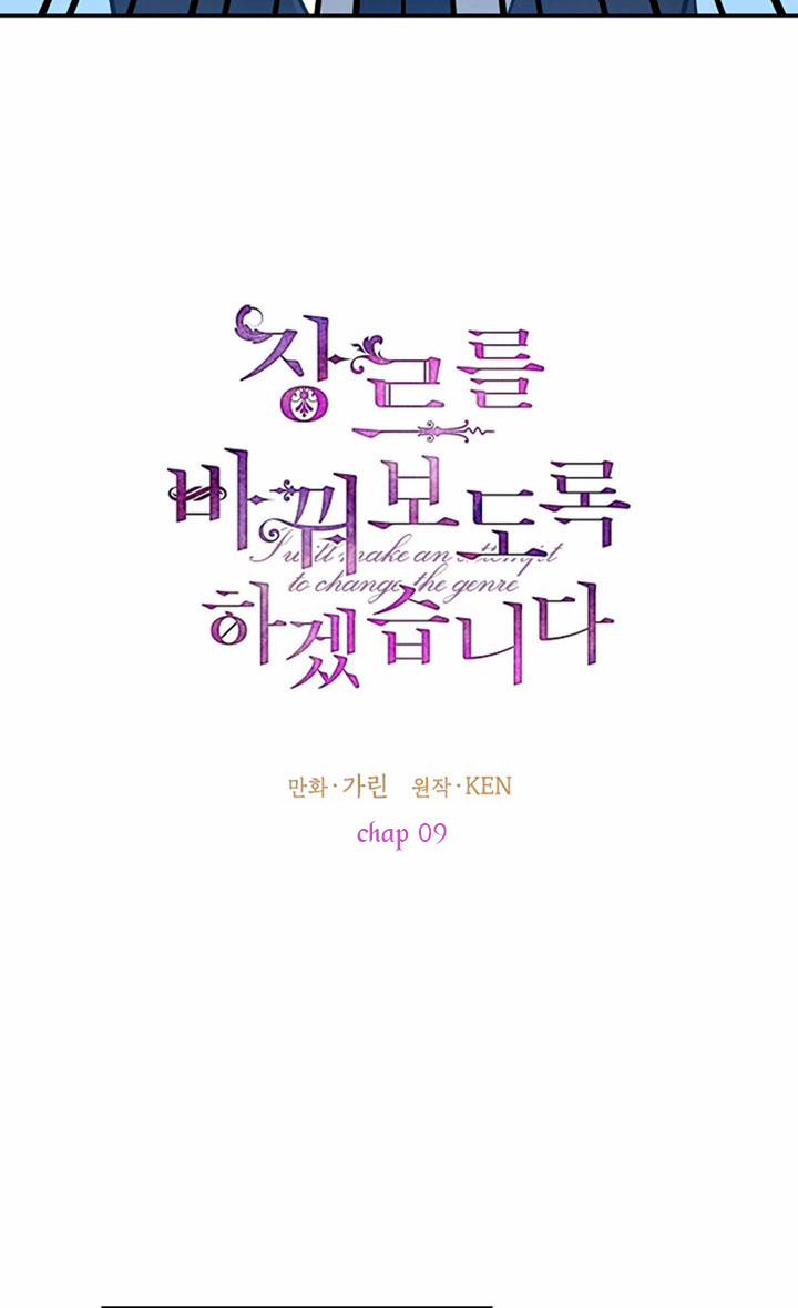 Đã Đến Lúc Thay Đổi Thể Loại 9 trang 6