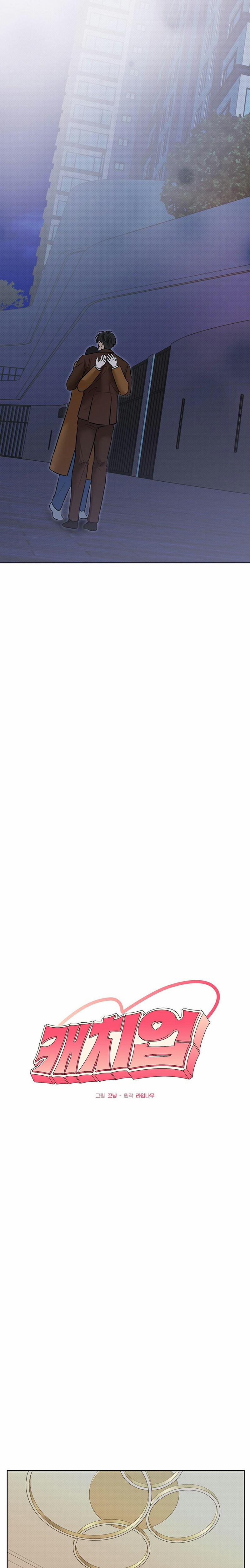 Đã Đuổi Kịp Rồi 29 trang 8