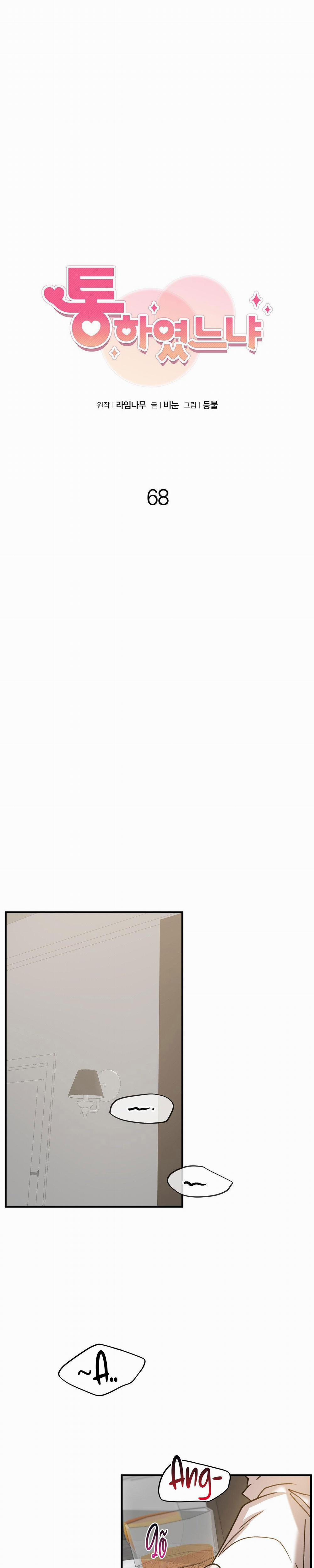 Đã Hiểu Chưa 68 trang 11