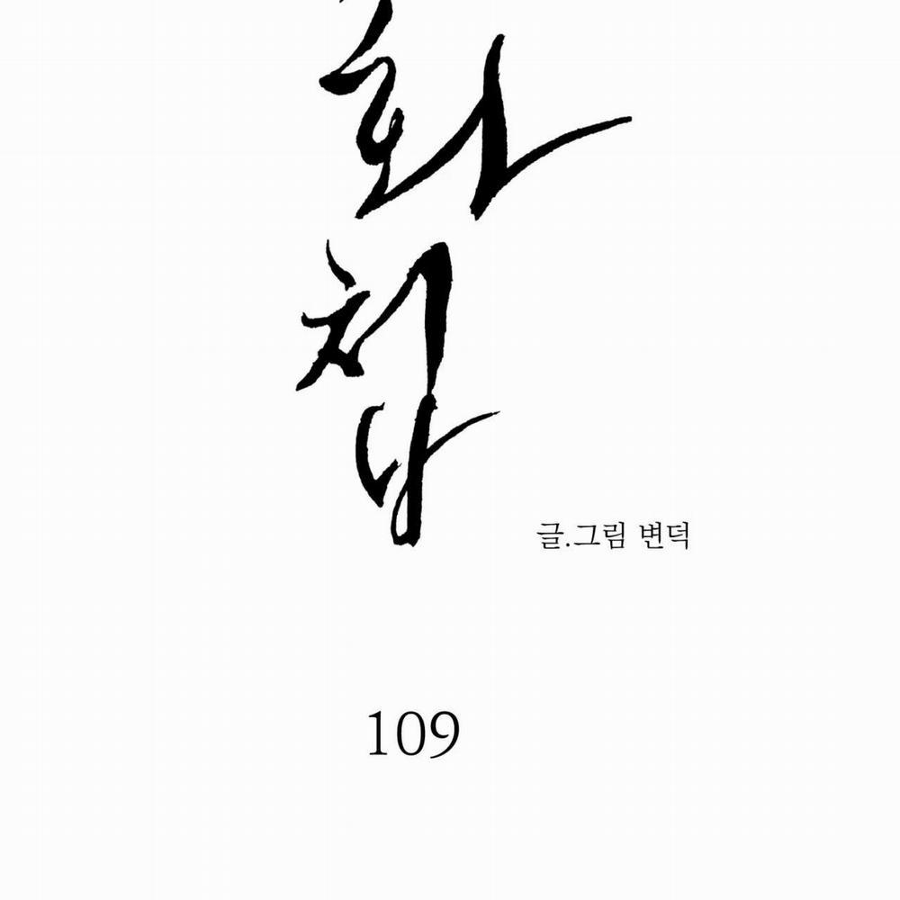 Dạ Ký – Vãn Dạ Họa Nhân 109.1 trang 11