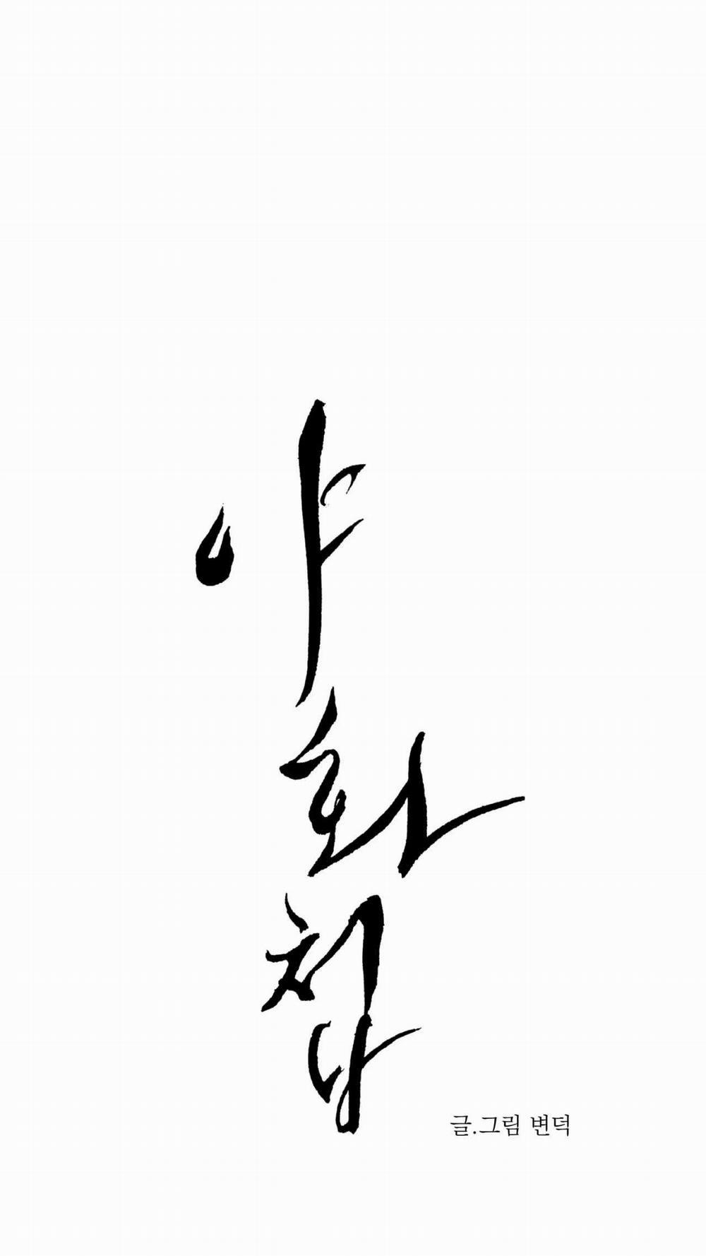 Dạ Ký – Vãn Dạ Họa Nhân 110.1 trang 3